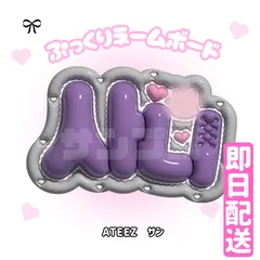 2025年最新】ATEEZネームボードの人気アイテム - メルカリ