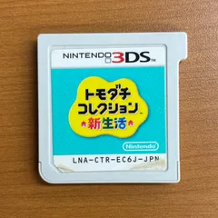 2025年最新】トモダチコレクション dsの人気アイテム - メルカリ