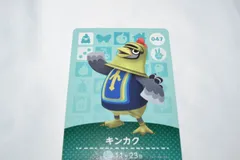 キンカク 047 どうぶつの森 amiiboカード アミーボカード 第1弾