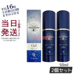 【2個セット】ドクターリセラ アクアヴィーナス ピュアモイスチャー ジェル 50ml 保湿のサムネイル