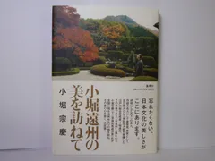 2024年最新】小堀宗慶の人気アイテム - メルカリ