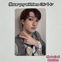 straykids 樂star yzy withfans 特典 ヨントン トレカ  バンチャン
