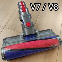 【V7 / V8】ダイソン ソフトローラークリーナーヘッド SV11付属