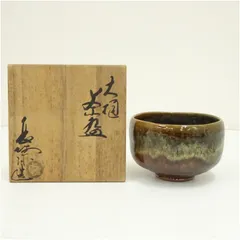 P-594大樋焼 菓子鉢／茶碗 共箱 茶道具 共箱入り 未使用保管品 ad6151d81ca1d5f83caefe1334d966