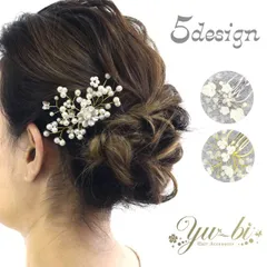 華やか ヘッドドレス 夜会巻きコーム ヘッドコサージュ しっかり/ヘアコーム/コーム/モアコームボーテ ２本足 mcbe71 シルバー/ゴールド 前撮り ヘアアクセサリー 髪飾り パール ヘッドアクセサリー ブライダル 花嫁 結婚式