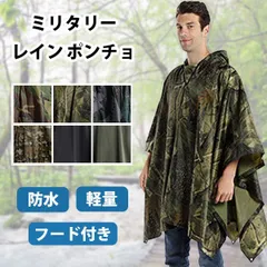 2025年最新】迷彩柄 レインコート ポンチョ フリーの人気
