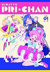 【中古】キラッとプリ☆チャン Blu-ray BOX-1