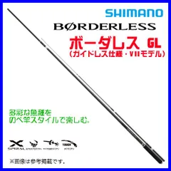 2025年最新】シマノ ボーダレス495m-tの人気アイテム - メルカリ