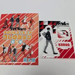 ハイキュー　黒尾鉄朗　アクリルフィギュアコレクション　第2弾　アクスタ　ジャンプショップ