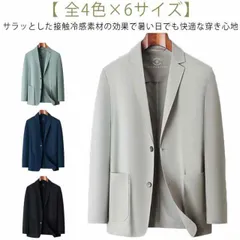 夏 接触冷感 軽量 用 サマージャケット 春夏 アイスシルクジャケット テーラード ジャケット 耐シワ性 テーラードジャケット アイスシルクスーツジャケット 涼しい 涼しい サマージャケット 極薄 メ#yskma604073のサムネイル