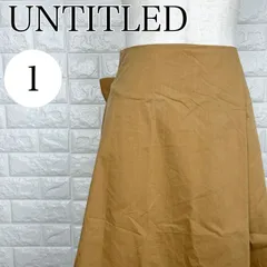 UNTITLED アンタイトル サイズ1 フレアスカート キャメル リボン付き シンプルデザイン レディース ベージュ 春夏 【A2747-20】