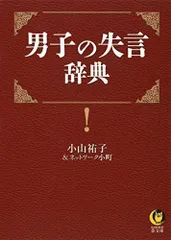 2024年最新】夢事典の人気アイテム - メルカリ