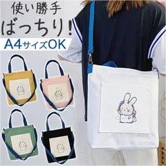 ☆ トートバッグ pmytotobag13 トートバッグ ショルダーバッグ キャンバス ショルダーバック ショルダー トートバック ショッピングバッグ トート 斜め掛け 肩掛け ワンショルダー A4 ポケット 縦型 軽量 軽い レディース メンズ ユニセックス