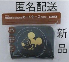 Disney ミッキーマウス カードケース 黒