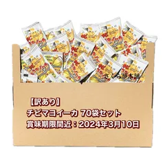 2024年最新】賞味間近の人気アイテム - メルカリ