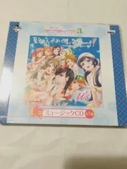 2024年最新】ラブライブ 夏色えがおで1 jumpの人気アイテム - メルカリ