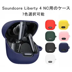 KOMININA Anker Soundcore Liberty 4 NC 用 ケース ワイヤレス イヤホンケース (ホワイト)