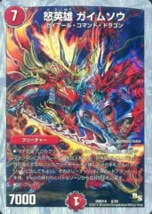 怒英雄 ガイムソウ プロモーションカード 4枚セット 怒英雄 ガイムソウ プロモーションカード 4枚セット 怒英雄
