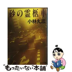 2024年最新】霊柩車の人気アイテム - メルカリ