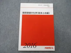 2024年最新】藤原康雄の人気アイテム - メルカリ