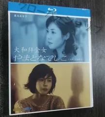 やまとなでしこ 全話収録 日本ドラマ ブルーレイ Blu-ray 新品未開封 BD DVD
