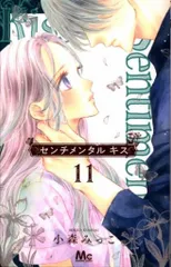 2025年最新】センチメンタルキスの人気アイテム - メルカリ