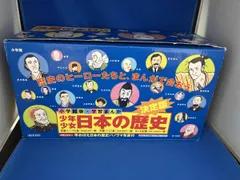 2025年最新】少年少女日本の歴史の人気アイテム - メルカリ