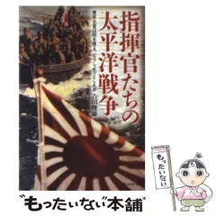 2025年最新】太平洋戦争の人気アイテム - メルカリ