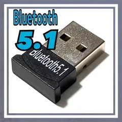 5.1 Bluetooth USBアダプター　ドングル  最新　最先端 低遅延