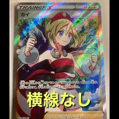【PSA9】カイ SR スペースジャグラー　 ポケモンカード ポケカ カイ SR サポート スペースジャグラー ポケモンカード