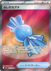 【中古】ポケモンカードゲーム 082/063[SR]：(キラ)ふしぎなアメ
