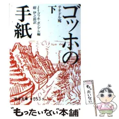 【HOT即納】硲伊之助、糸を紡ぐ女、希少画集画、限定550部、新品額装付、mai 人物画