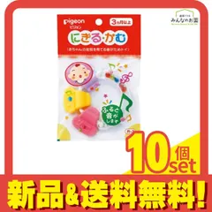 ピジョン にぎる・かむ R-3 歯がためトイ 1個入 10個セット まとめ売り