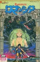 2026年最新】msx ロマンシアの人気アイテム - メルカリ