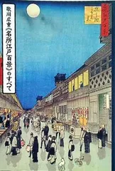 2024年最新】広重tokyo 名所江戸百景の人気アイテム - メルカリ