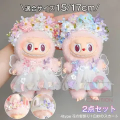 Smile様専用】ZERONIゼロニ ぬい服