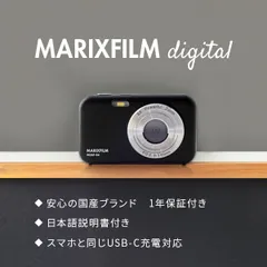 NEW マリックスフィルム コンパクトデジタルカメラ MDAF-04 ブラック