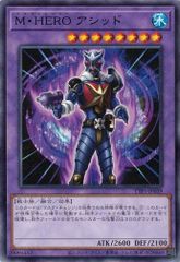 Ｍ・ＨＥＲＯ アシッド TTP1-JP039 【ノーマル】 (3枚セット) TACTICAL-TRY PACK －黒魔導・ＨＥＲＯ・御巫－ 遊戯王　トレカ道