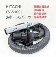 2023年最新】Cv-s100 jの人気アイテム - メルカリ