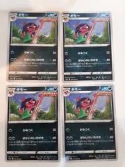 ポケモンカード　ギモー　S―138