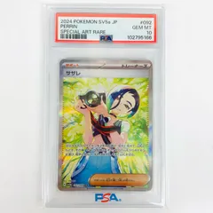 ポケカ】サザレ SARの買取価格と最新相場と値段推移｜クリムゾン
