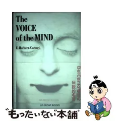 即納-96時間限定 ザヴォイスオブザマインド The VOICE of the MIND