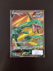 ポケモンカード S6K 088/070 HR カトレア 台湾語版 - メルカリ