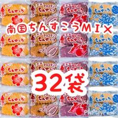 ㊗️人気商品-69㊗️沖縄・南国ちんすこう４種類ＭＩＸシリーズ