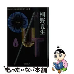 2024年最新】日本推理作家協会の人気アイテム - メルカリ