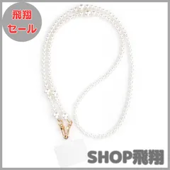 【大安売り】スマホ ショルダーストラップ スマホ ストラップ スマホ ストラップ ショルダー スマホ ストラップ 肩紐 スマホ iphone ストラップ 首掛け 携帯ストラップ スマホ首掛けストラップ パールチェーン スマホショルダー ストラップ 120cm