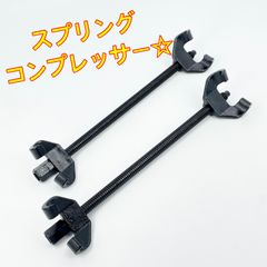 スプリングコンプレッサー☆コイルスプリング 圧縮 ダウンサス 工具 ykshopc ykshopo