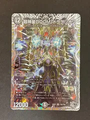 2025年最新】doomドラゲリオンの人気アイテム - メルカリ