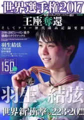 2025年最新】別冊フィギュアスケートファン通信の人気アイテム - メルカリ