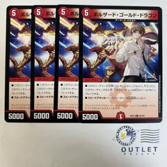 2025年最新】ボルザードドラゴンの人気アイテム - メルカリ